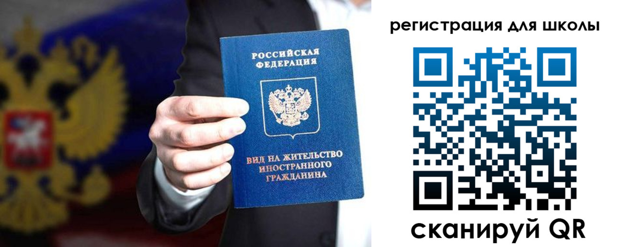 прописка регистрация в Пласте