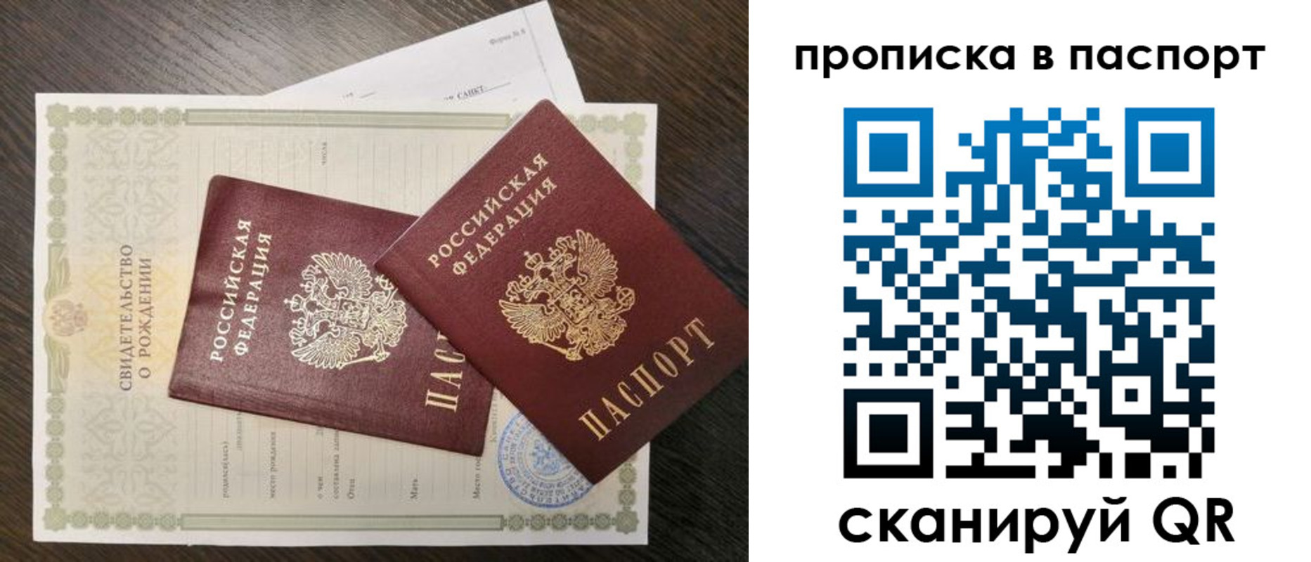 найти адрес прописки в Пласте