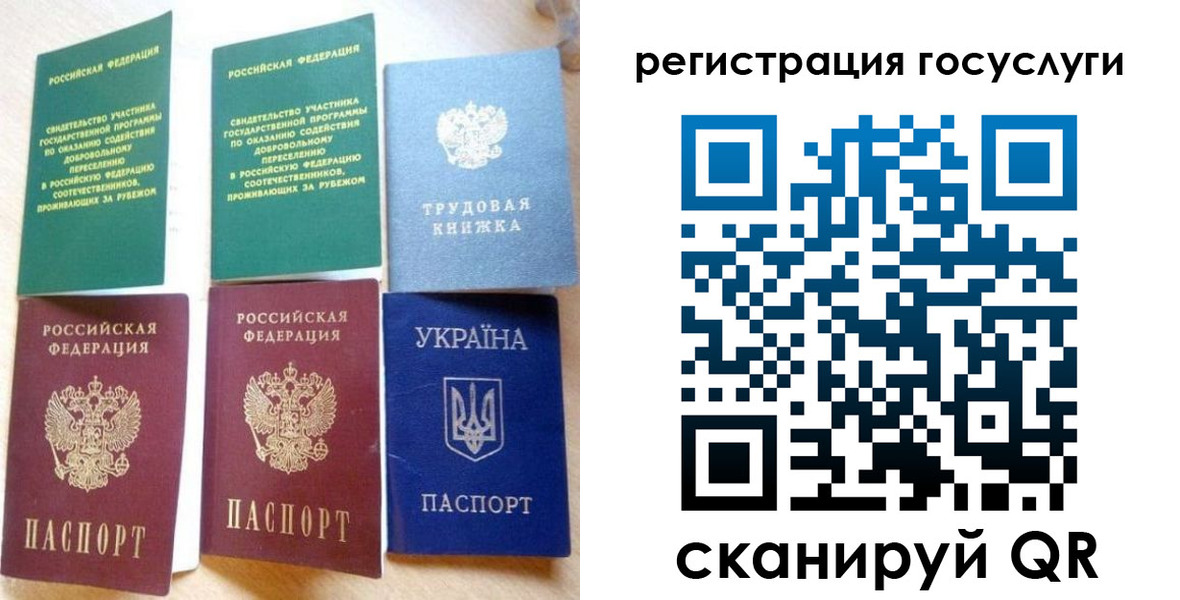 прописка законно в Пласте