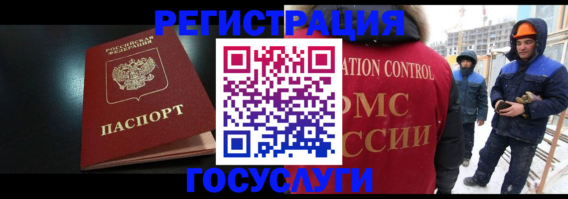 прописка законно в Пласте