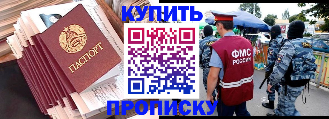 временная регистрация адрес в Пласте